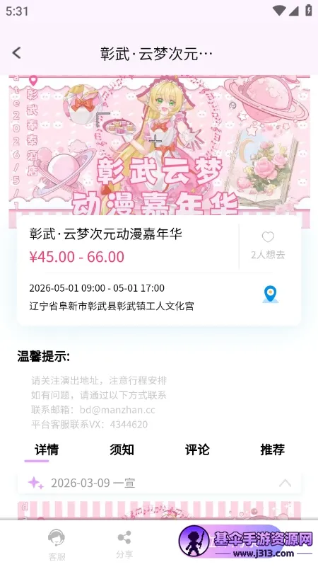 ��Ԫ��չ��Ʊƽ̨2026���°汾