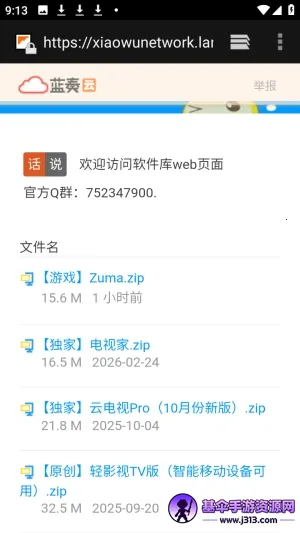 ������APP��Դ������(��Դ����������)