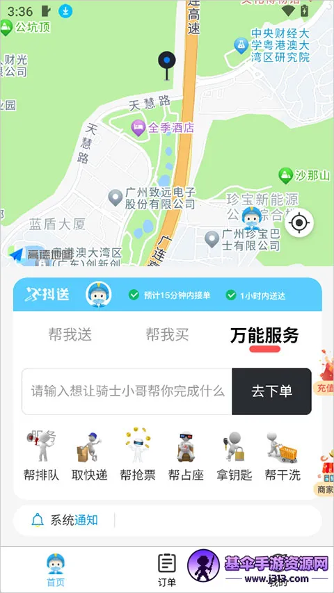 ���Ͱ�׿���ֻ���