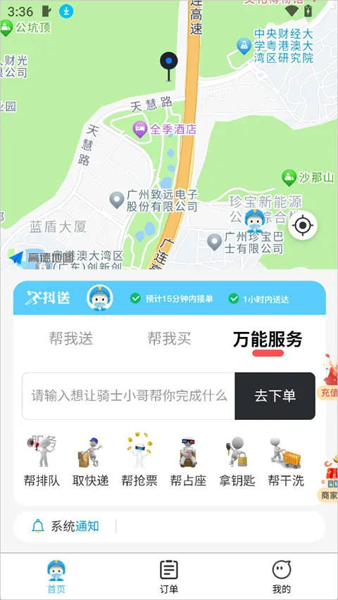 ���Ͱ�׿���ֻ���