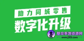 街顺(店铺订单管理) 街顺(店铺订单管理)