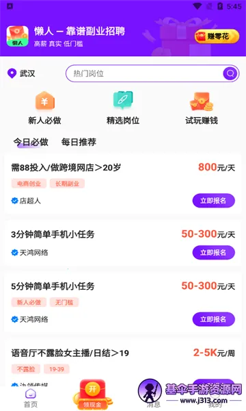 ���˼�ְ�����ֻ���