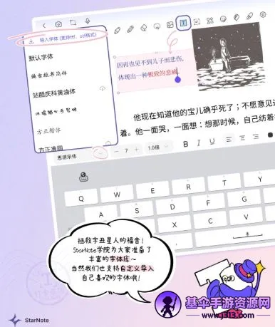StarNote�ʼ�(�ʼǼ�¼����)