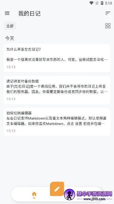 �����ռ�(�ռǼ�¼����)
