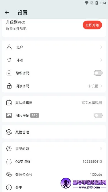 �����ռ�(�ռǼ�¼����)