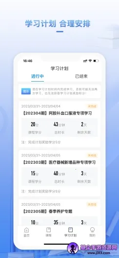 ����ѧ��2026�ٷ����°汾