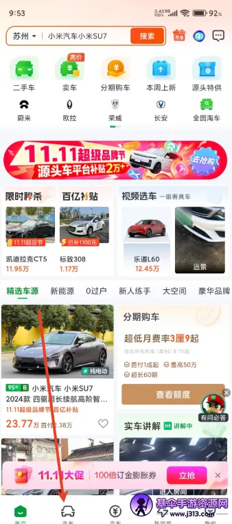 ���Ӷ��ֳ�2026�ٷ����°汾