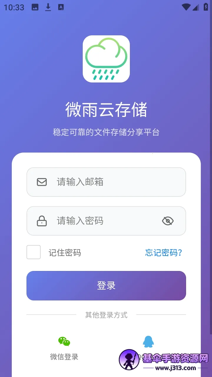 ΢���ƴ洢�����ֻ���