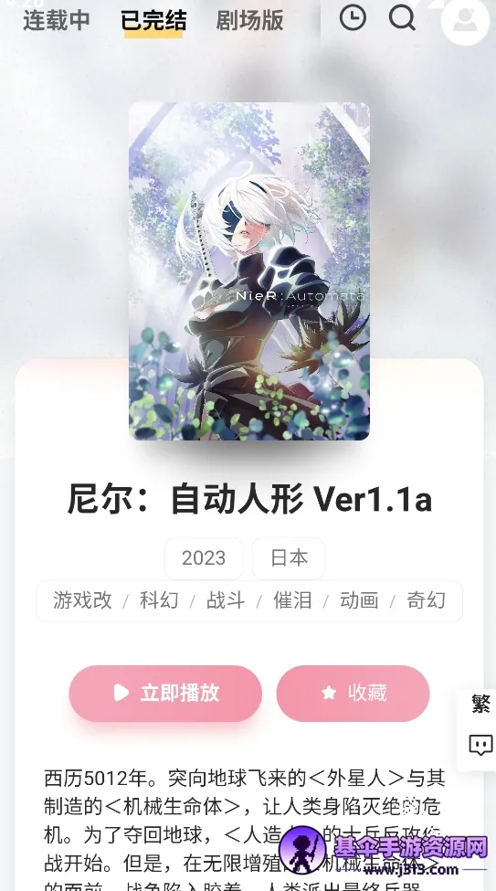 Animoe2026�ٷ����°汾