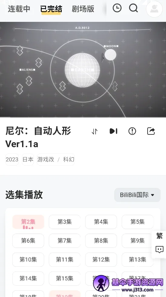 Animoe2026�ٷ����°汾