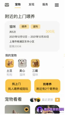 咕噜宠物(宠物情感翻译官) 咕噜宠物(宠物情感翻译官)