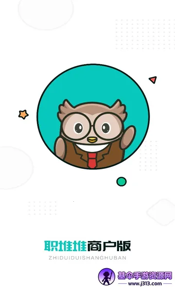 职堆堆商户版(兼职人才招聘) 职堆堆商户版(兼职人才招聘)