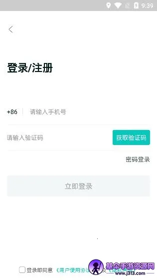 职堆堆商户版(兼职人才招聘) 职堆堆商户版(兼职人才招聘)
