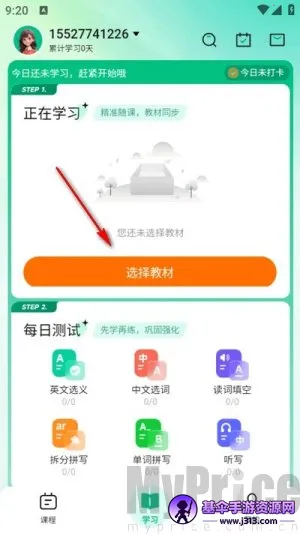 ����Ӣ��2026�ٷ����°汾