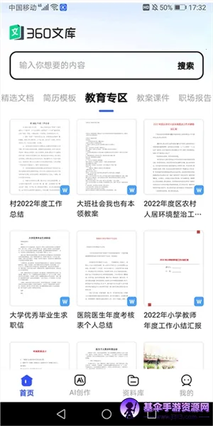360�Ŀ�2026�ٷ����°汾