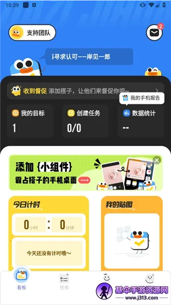 ���Ӽƻ���׿���ֻ���