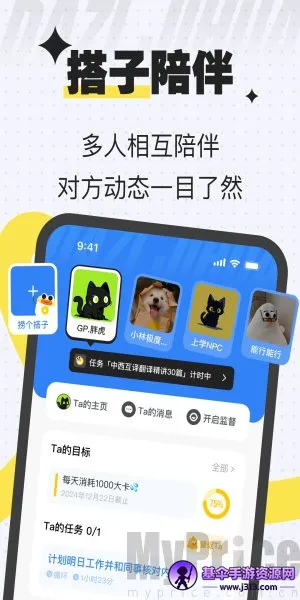 ���Ӽƻ���׿���ֻ���