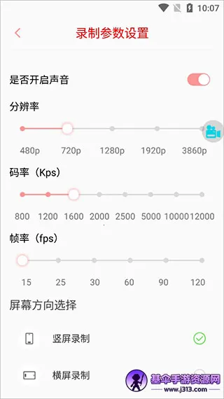 ����¼��(�ֻ�¼������)