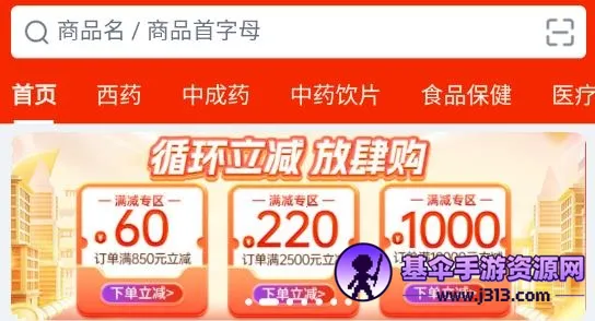 诊宝倍安卓版手机版 诊宝倍安卓版手机版