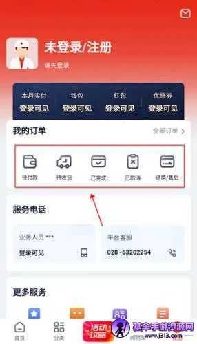 诊宝倍安卓版手机版 诊宝倍安卓版手机版