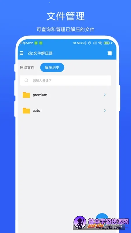 Zip�ļ���ѹ��(ѹ���ļ���ѹ����)