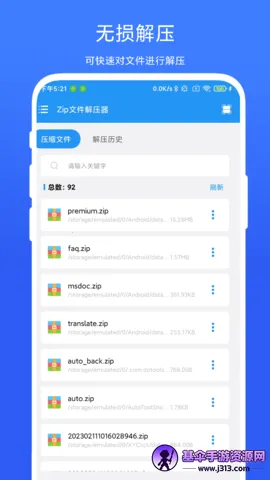 Zip�ļ���ѹ��(ѹ���ļ���ѹ����)