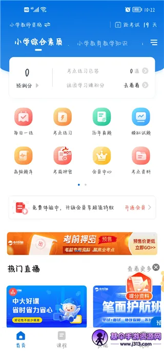 ��ʦ�ʸ�׼���2026���°汾