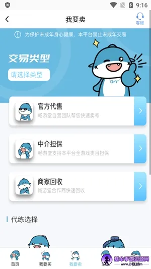������(��Ϸ�˺Ž���ƽ̨)