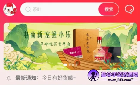 渔小乐2026最新版本 渔小乐2026最新版本