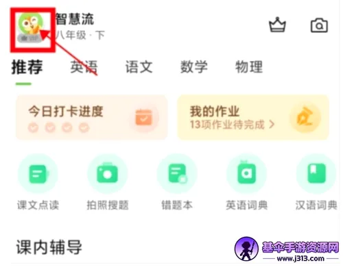 ����Ӣ��2026���°汾