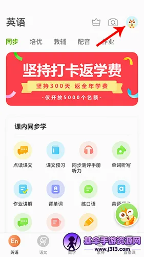 ����Ӣ��2026���°汾