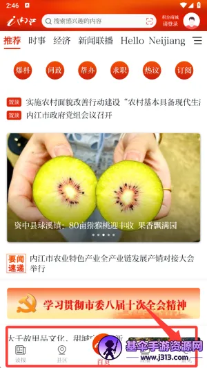 i�ڽ�2026�ٷ����°汾