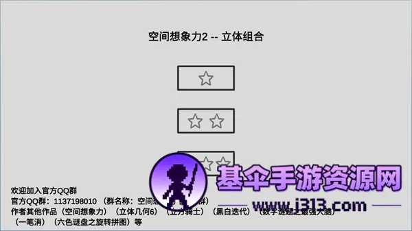 �ռ�������2(�ռ������Ϸ)