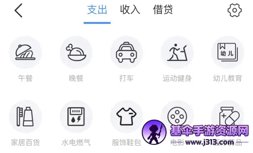 章鱼记账最新手机版 章鱼记账最新手机版