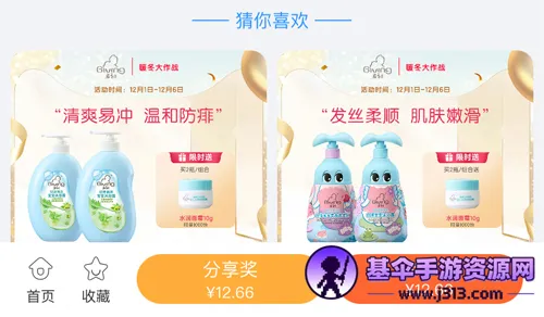 章鱼记账最新手机版 章鱼记账最新手机版