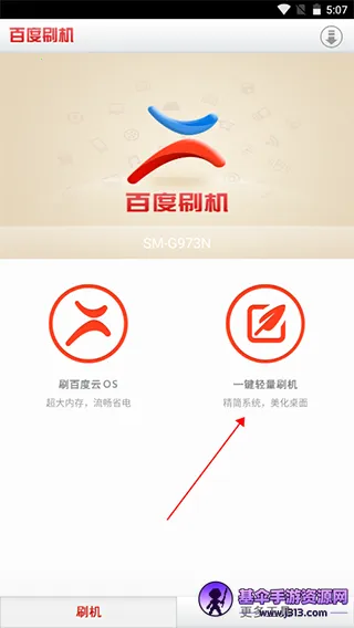 �ٶ�ˢ��2026���°汾
