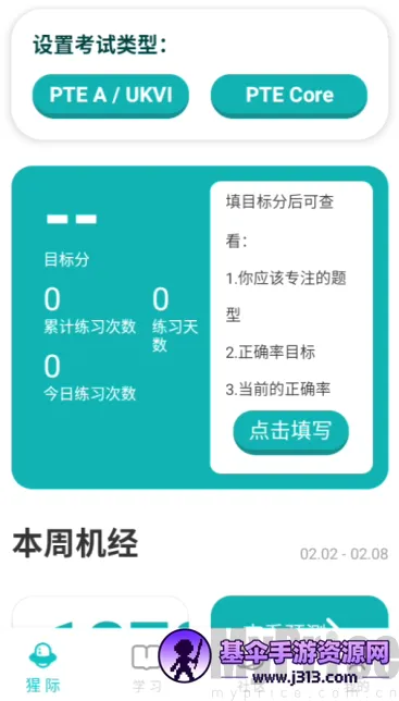 PTE�ɼʿ���2026�ٷ����°汾