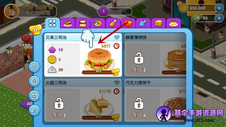 咖啡屋(咖啡屋经营游戏) 咖啡屋(咖啡屋经营游戏)