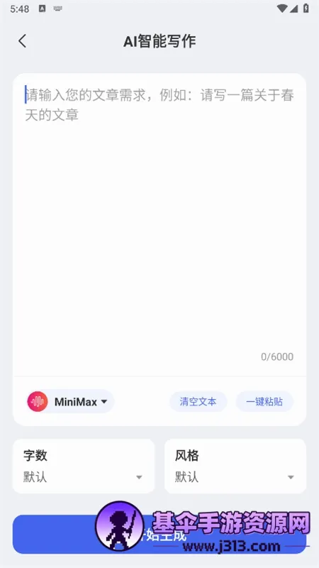 AI����д��2026���°汾