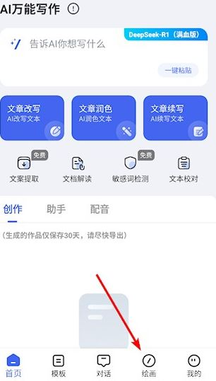 AI����д��2026���°汾
