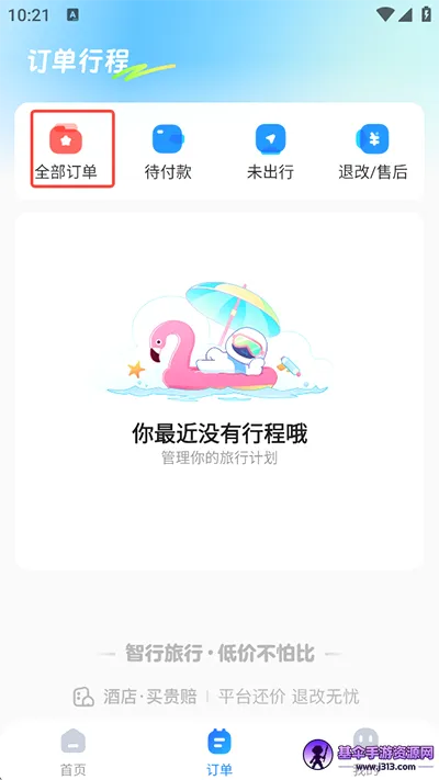 ��������(���γ���ƽ̨)