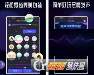 万能吃鸡变声器安卓版手机版 万能吃鸡变声器安卓版手机版