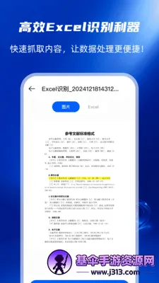 �ֻ��ĵ�ת������2026���°汾