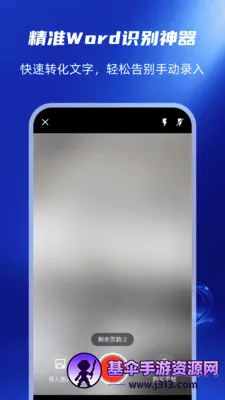 �ֻ��ĵ�ת������2026���°汾
