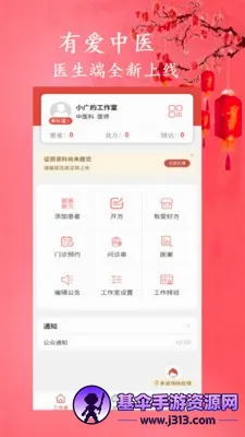 �а���ҽ2026�ٷ����°汾