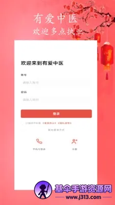 �а���ҽ2026�ٷ����°汾