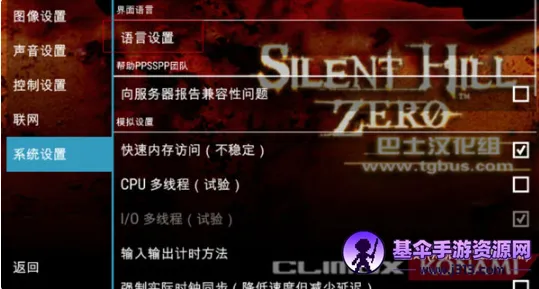 寂静岭起源(恐怖解谜游戏) 寂静岭起源(恐怖解谜游戏)