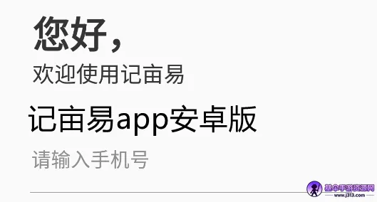 记亩易(土地测量软件) 记亩易(土地测量软件)