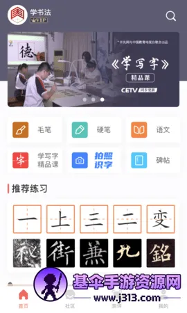 �������鷨��׿���ֻ���