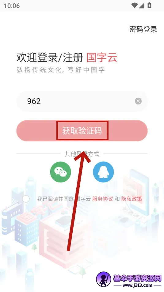 �������鷨��׿���ֻ���